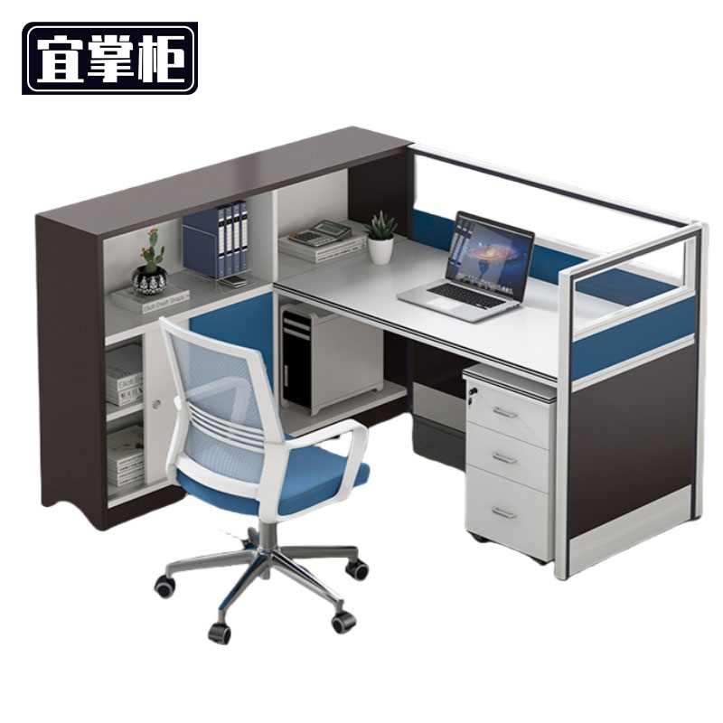 宜掌柜 办公屏风工位