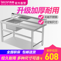 乐创商用洗碗池定制不锈钢厨房水槽单双槽饭店洗碗盆洗菜池洗刷台 单星沥水池 1000*500*800mm (1.0mm厚)