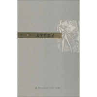 [M]文学哲思录-9787550711785