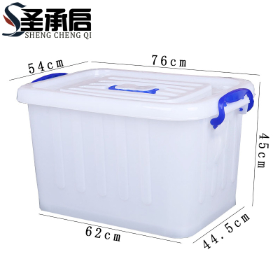 圣承启 塑料收纳箱 巨大个