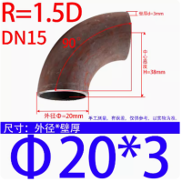 90°焊接弯头 φ20*3