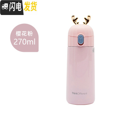 三维工匠鹿角保温杯男女学生创意潮流便携水杯个性简约清新森系杯子ins风 樱花粉-270