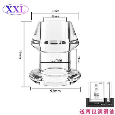 欢乐小鸟中空肛塞外出穿戴阴部肛门窥视器灌肠肛门清洗菊花扩张器情趣用品穿戴器具透明中空肛塞XXL码