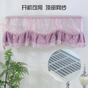 森美人空调罩挂机 防尘罩1.5P空调套挂式蕾丝空条罩开机不取卧室