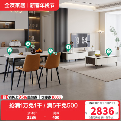 时尚简约拼色茶几电视柜餐桌椅客餐厅套装