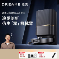 追觅扫地机器人X30SPro增强版 洗扫拖一体自动清洗全自动 双机械臂贴边清洁 净界大师 性价比优选 水箱版