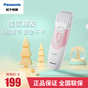 松下 (Panasonic) 理发器 ER-PGF20 电动理发器 剃头电推剪剪发器 儿童剃头 粉色