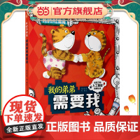 我的弟弟需要我