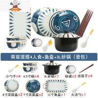 餐具碗碟套装家用高颜值 北欧网红简约创意碗盘碗筷组合汤碗餐盘 敬平 Q青窑四人21件+3L砂锅