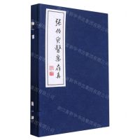 [N]张伯臾医案存真(精)-9787532659807