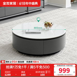 全友家居现代简约岩板茶几客厅圆茶几组合电视柜家具