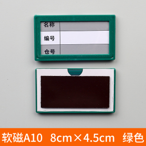 珂攸洋磁吸标签牌白色