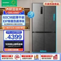 容声509升双净平嵌冰箱十字对开四开门60cm超薄嵌入式灰色家用大容量底部散热BCD-509WD2FPQLA灰