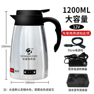 [补贴10%]车载烧水壶电热水壶24v车用货车热水器汽车加热水杯12v通用烧开水