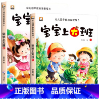 宝宝上大班 [正版]宝宝上大班幼儿练习册全套每日一练数学思维训练4-5-6岁儿童益智早教书数学逻辑语言表达能力科学探索健