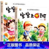 宝宝上大班 [正版]宝宝上大班幼儿练习册全套每日一练数学思维训练4-5-6岁儿童益智早教书数学逻辑语言表达能力科学探索健