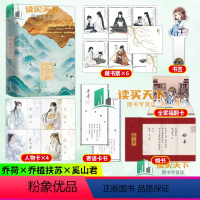 [正版] 昭奚旧草 全2册 小说 书海沧生 古风奇幻之作 新增两篇番外 古言言情小说青春文学实体书 图书 书籍
