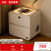 全友家居智能多功能床头柜奶油风收纳储物柜卧室简约床边置物柜