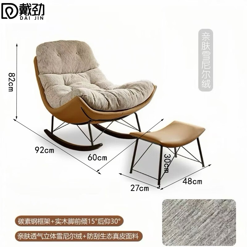 戴劲摇摇椅懒人沙发可躺可睡摇椅客厅阳台躺椅[咖色]棕色底坐+脚踏