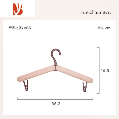 三维工匠折叠衣架便携式旅游出差旅行衣架晾衣器衣挂多家用衣夹