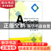 正版 Activiti权威指南 冀正,张志祥著 清华大学出版社 97873024