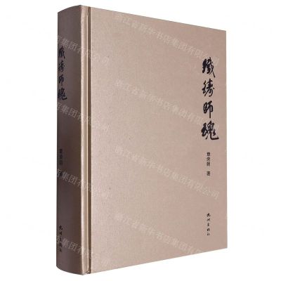 [N]铁铸师魂(精)-9787556520916