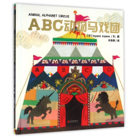 音像ABC动物马戏团(精)tupera