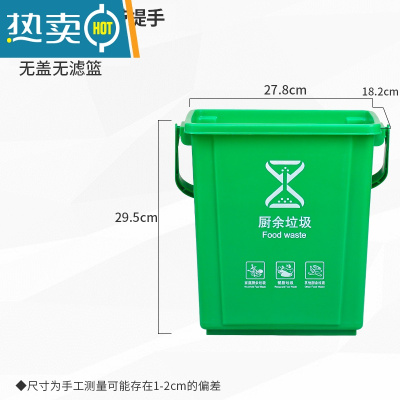 敬平厨余垃圾桶带盖有提手厨房家用剩饭剩菜垃圾分类圆形带过滤网10升