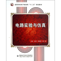 醉染图书电路实验与9787560630052