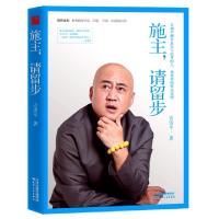 正版新书]施主请留步方清平9787201099613