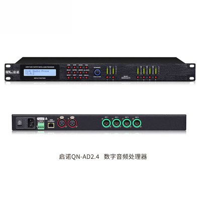 启诺 数字音频处理器 二进四出48K音频处理器 QN-AD2.4 台