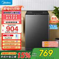 美的(Midea)波轮洗衣机全自动10公斤家用MB10V37T 一级能效健康除螨全域抗菌以旧换新 家电国家补贴