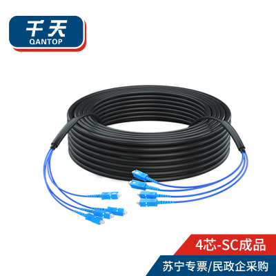 千天(QANTOP)室外SC-SC铠装光缆架空免熔接光纤跳线成品线电信级户外单模4芯网线延长监控传输光纤线50米