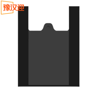 豫汉迎背心式垃圾袋