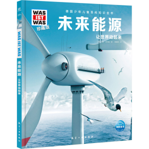 [M]未来能源-9787516527566