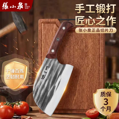 张小泉菜刀圆头锻打切片刀家用厨房锋利刀具切肉刀官方旗舰店8138
