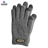 沁渝优品 针织防寒手套 均码 双