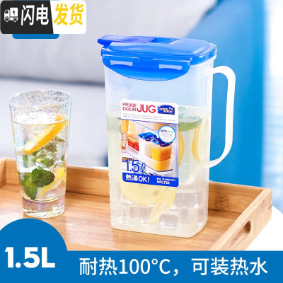 三维工匠家用冷水壶大容量塑料凉开水杯 可放冰箱耐热高温泡茶壶 可放热水1.5凉水壶