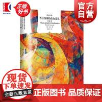 查拉图斯特拉如是说:详注本 译文经典 尼采著钱春绮译本上海译文出版社外国文学西方经典哲学图书