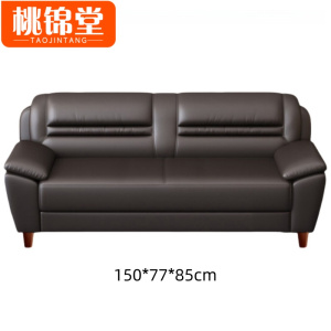桃锦堂休闲沙发