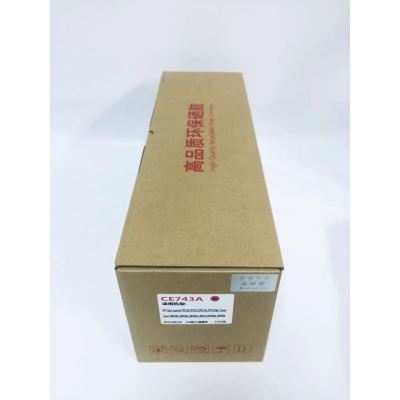 文印保CE743硒鼓 适用于惠普CP5225/5220/佳能9100C/9220