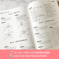 [M]数学尖子生高分题库 4年级 精讲版-9787562853558