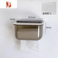 三维工匠免打孔壁挂防水厕所浴室抽纸卷纸盒洗手间厕纸置物架 透灰款[背胶]