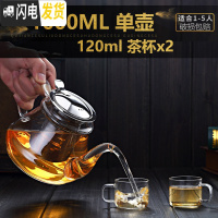 三维工匠可高温玻璃套装茶壶家用泡茶加厚电热煮茶茶水水壶烧水过滤茶具炉 单壶1000+120茶杯x2