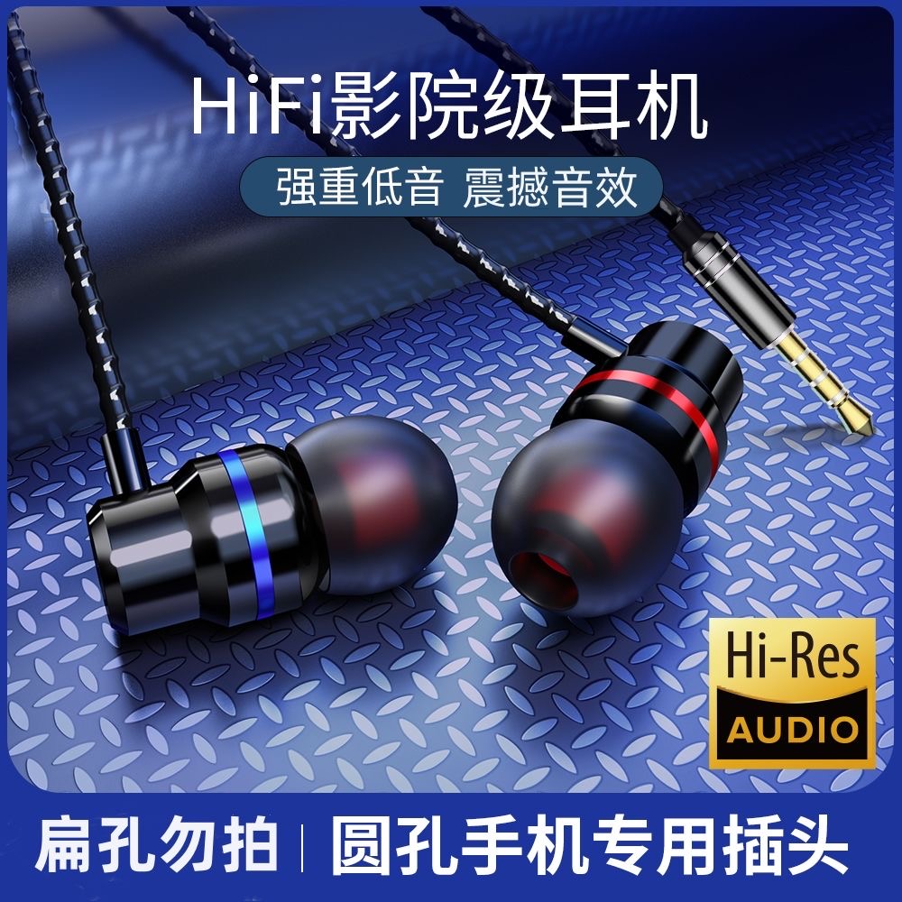 有线耳机入耳式重低音全民K歌高音质低音炮适用圆孔扁孔手机电脑