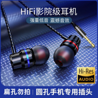 有线耳机入耳式重低音全民K歌高音质低音炮适用圆孔扁孔手机电脑