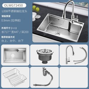 欧琳水槽72450大单槽厨房洗菜盆台下一体盆SUS304不锈钢洗碗槽一体拉伸单槽_717mm*447mm