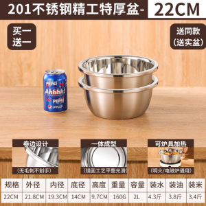金丽宝不锈钢盆汤盆特厚22cm 2个装