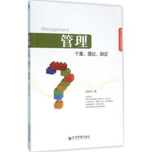 醉染图书管理9787509630969