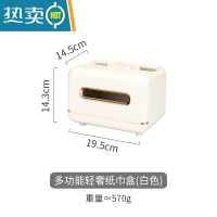 敬平轻奢纸巾盒客厅抽纸盒茶几遥控器收纳盒壁挂式纸抽盒 白色多功能轻奢纸巾盒